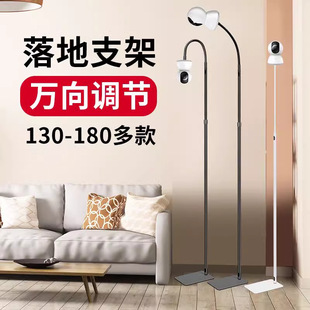 Floor Stand Smart Monitoring Home Suitable for Camera Universal Indoor