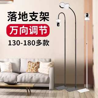 落地支架智能监控家用适用于摄像头通用室内