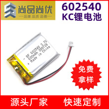 ƷЃ 602540늄ӹt늳 KCJC600mAhۺ늳