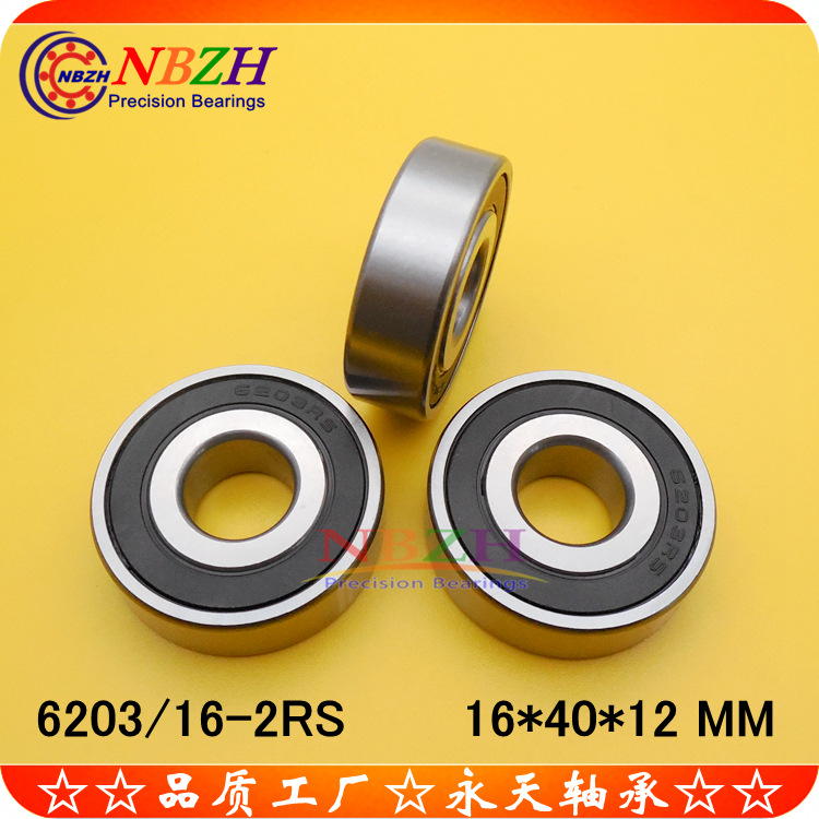 非标 传送机 轴承 B-16 6203-16 2RS 6203/16 16*40*12 mm
