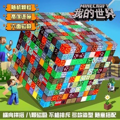 MC積み木の組み合わせの益智磁石の磁気はおもちゃの私の磁気の四角の世界の子供のおもちゃのプレゼントを吸います。