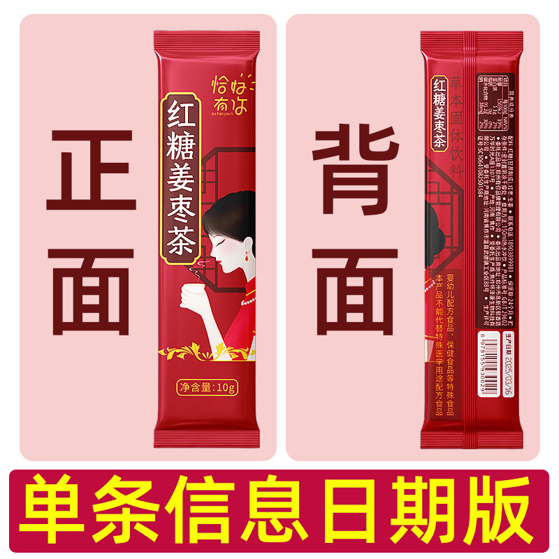 红糖姜茶蜂蜜姜丝红枣女生那几天红糖水常备花茶固体饮料红糖姜茶|undefined
