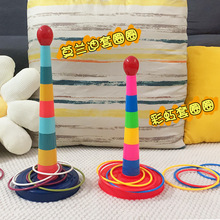 儿童玩具彩虹套圈圈亲子互动游戏夜市地摊游乐园广场投掷套圈玩具
