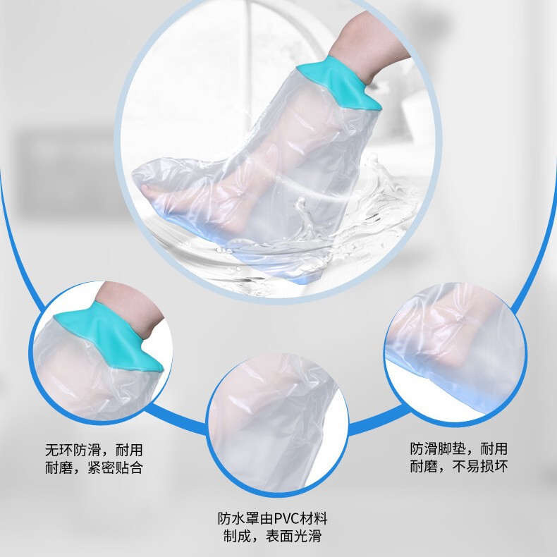 无环防滑洗澡防水套淋浴沐浴骨折石膏术后伤口防水神器PICC外贸|undefined
