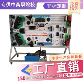 机电教学器材;汽摩教学器材;关节型机器人