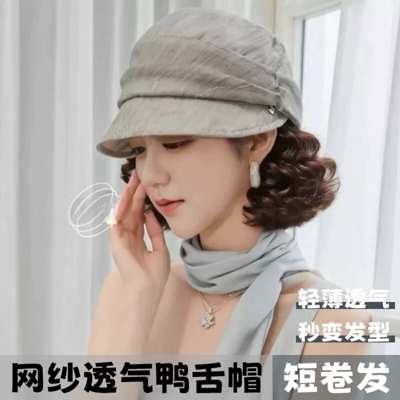 2025 Hat and Wig Combo Short Brim Pleated Hat Short Curly Wig Face-Slimming Fashion Middle-Aged and Elderly Mom's Baseball Cap