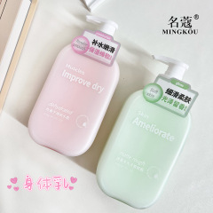 ネム290g香水ボディクリーム秋冬補水乾燥保湿綿軟補光沢細やかでなめらかな肌