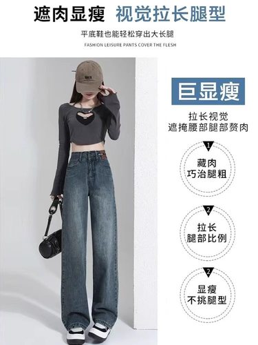 Spring American retro wide-leg jeans for women with high waist and drape 2024 new style small narrow straight pants