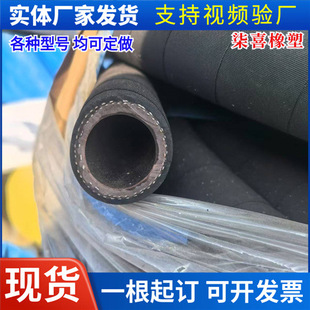 Cloth-Covered Rubber Hose Epdm Black Rubber Pipe Water Pipe Engineering Machinery Hydraulic Hydraulic Oil Pipe Hose