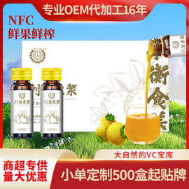 【芹太医】刺梨原浆NFC刺梨原汁贵州刺梨汁50mL*10瓶维生素口服液
