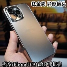 适用iphone15PROMAX秒变16电镀磨砂手机壳苹果14磨砂简约AG保护套