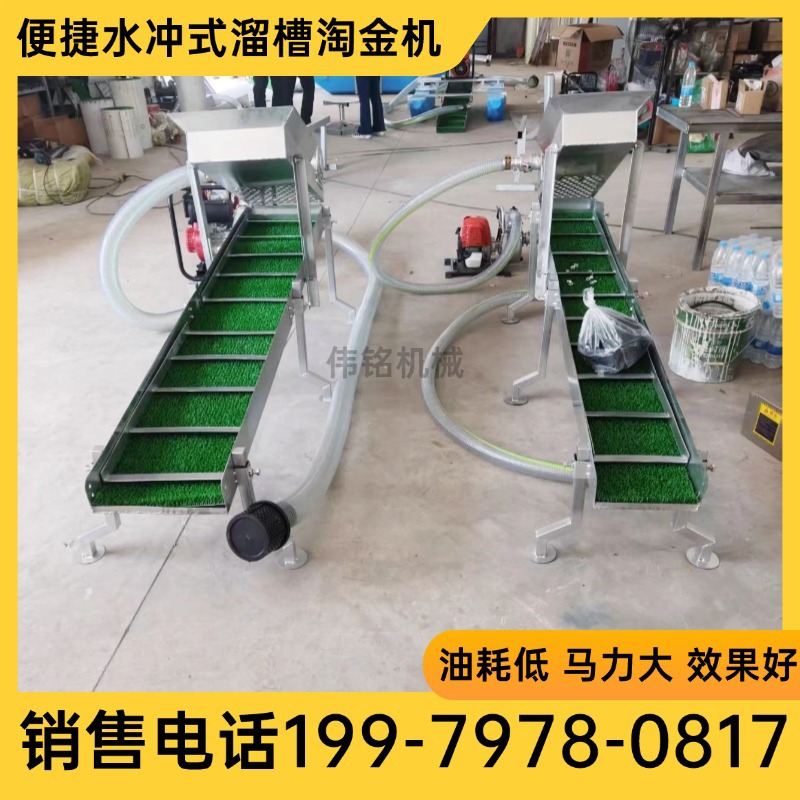 虹吸淘金机设备河道浅滩选金利器智能筛分水冲式溜槽粘金毯淘金机