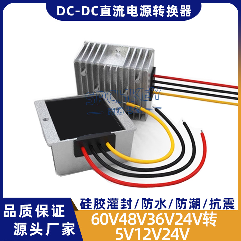 60V48V36V24V转12V降压模块DC车载24V转24V12V5V稳压器电源转换器