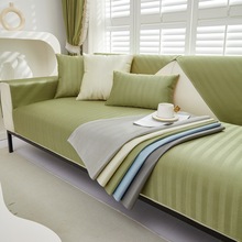 纯色人字纹冰丝沙发垫夏季凉感防滑坐垫子现代简约绿色沙发套罩