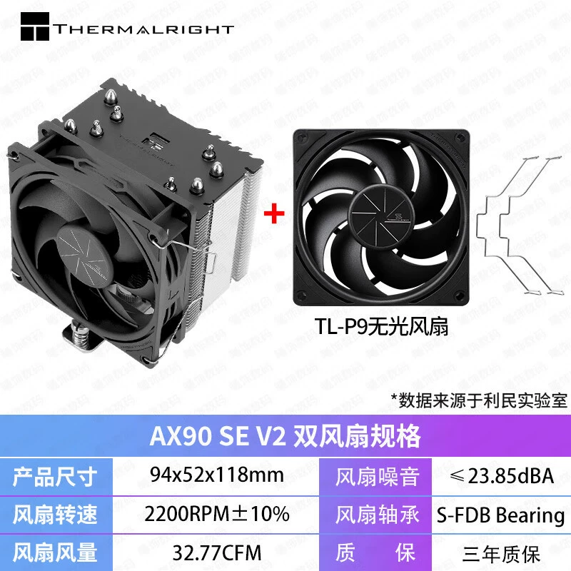 Радиатор для настольного процессора Thermalright AX90 SE, 4 тепловые трубки, воздушное охлаждение, лёгкий и тихий, 118 мм высокий кулер для CPU