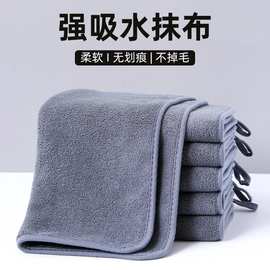 保洁专用抹布厨房家用毛巾吸水不掉毛擦地擦桌杯子布加厚挂式手巾