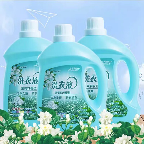 Jasmine Scent Laundry Detergent, Full Box Wholesale, Household, Men's, Long-lasting Fragrance, Hand Wash, Mite Removal, Bacteria Elimination, Jin Yu Fang