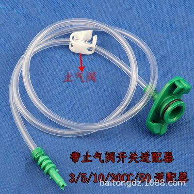3/5/10/30/70CC Dispensing Machine Adapter Syringe Adapter Adapter with Switch Throttle Valve