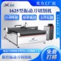 自动震动振动排版切割机
