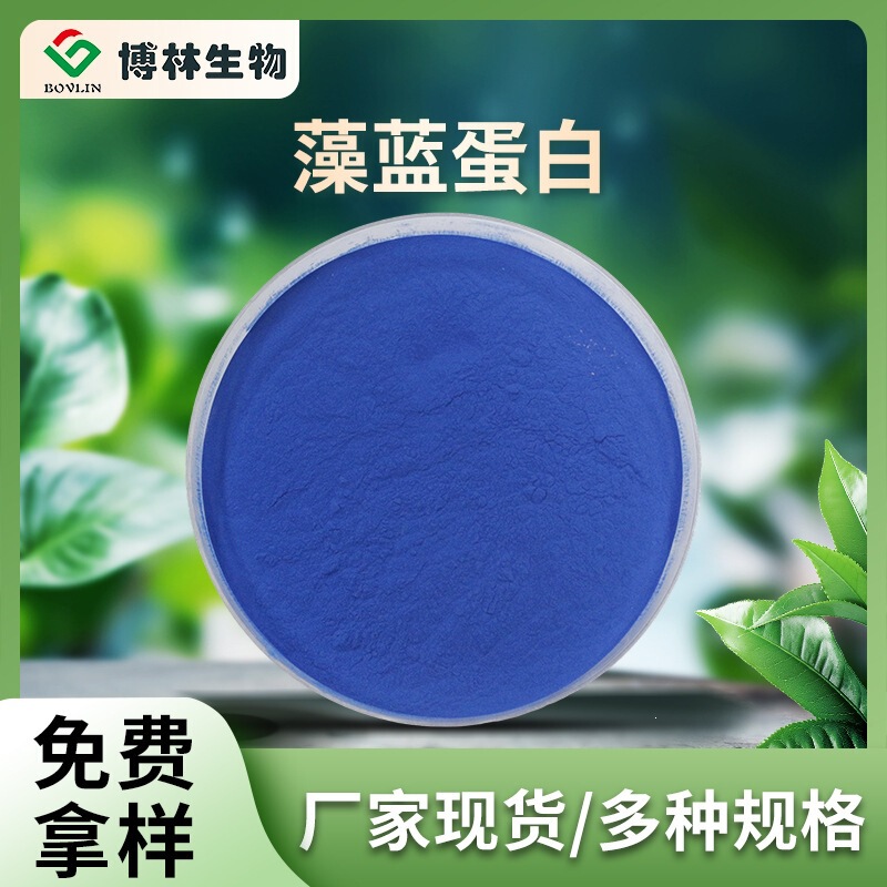 Bolin Bio Alkalioprotein Powder Spirulina Extract Alkalioprotein Powder Food Ingredients Various Specifications