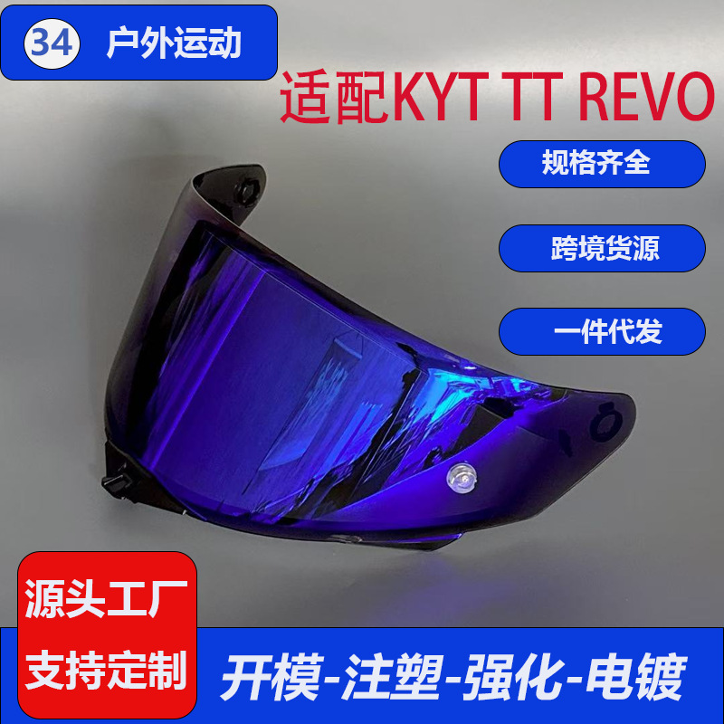 Suitable for Helmet Tt-Revo Lens Electroplated Sun Protection, Windproof, and Uv Protection Accessories