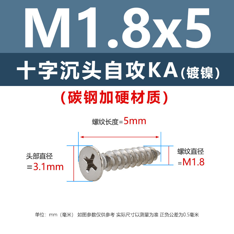 炭素鋼ニッケルメッキ硬めKA十字溝沈頭タッピングスクリューm 1m 5平頭電子先先タッピングスクリュー|undefined