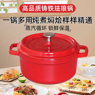 New Enamel Cast Iron Pot Household Stew Pot Stew Pot Casserole Soup Pot Stew Pot Non-Stick Pot Induction Cooker Cooking Pot Wholesale