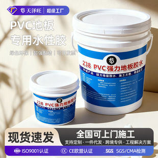 238�zˮ�������z�ذ�ճ�τ�PVC Flooring AdhesiveͰ�b�h��ˮ���z