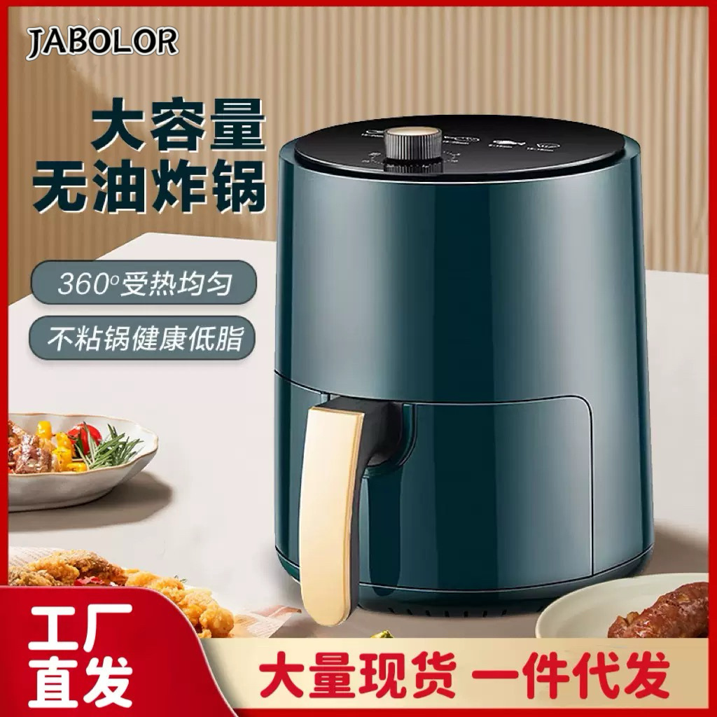 Air Fryer, Fully Automatic, Low-Fat, Popular Air Fryer, No Oil Smoke, Electric Grill, Household Air Fryer
