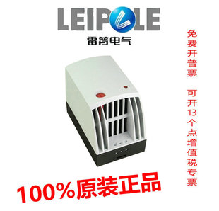 Shanghai Repu LEIPOLE semiconductor fan heater JRQFS650BA temperature control