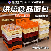 富立卡加厚面包架高脚蛋糕箱酒店厨房用烘焙面团箱带盖披萨发酵盒