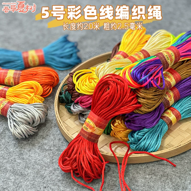 Китайский узелок, веревка № 5, веревка ручной работы, красная веревка, плетеная веревка, материал «сделай сам», браслет, ручная веревка, ремешок, подвеска, подвеска