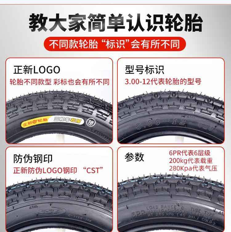 Zhengxin tricycle tire inner and outer tube genuine 3.00/3.50/3.75/4.00-12 electric tricycle outer tube