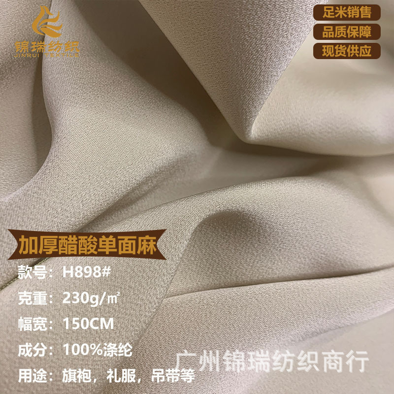 Acetate Single-Sided Linen 230g Thickened Stretch Single-Sided Acetate Linen Polyester Satin 2025 Spring Cheongsam Dress Fabric Acetate Single-Sided Linen 230g Thickened Stretch Single-Sided Acetate Linen Polyester Satin 2025 Spring Cheongsam Dress Fabric
