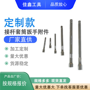 Electric Wrench Connecting Rod Ratchet Wrench Extension Rod 1/2 Large Fly 3/8 Medium Fly 1/4 Small Fly Sleeve Connecting Rod