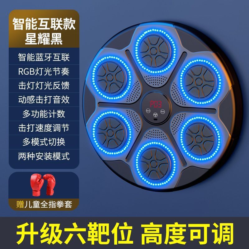 クロスボーダーボクシング標的知能トレーニング音楽壁標的トレーニングbluetooth家庭用フィットネス器材子供電子ボクシングボード|undefined