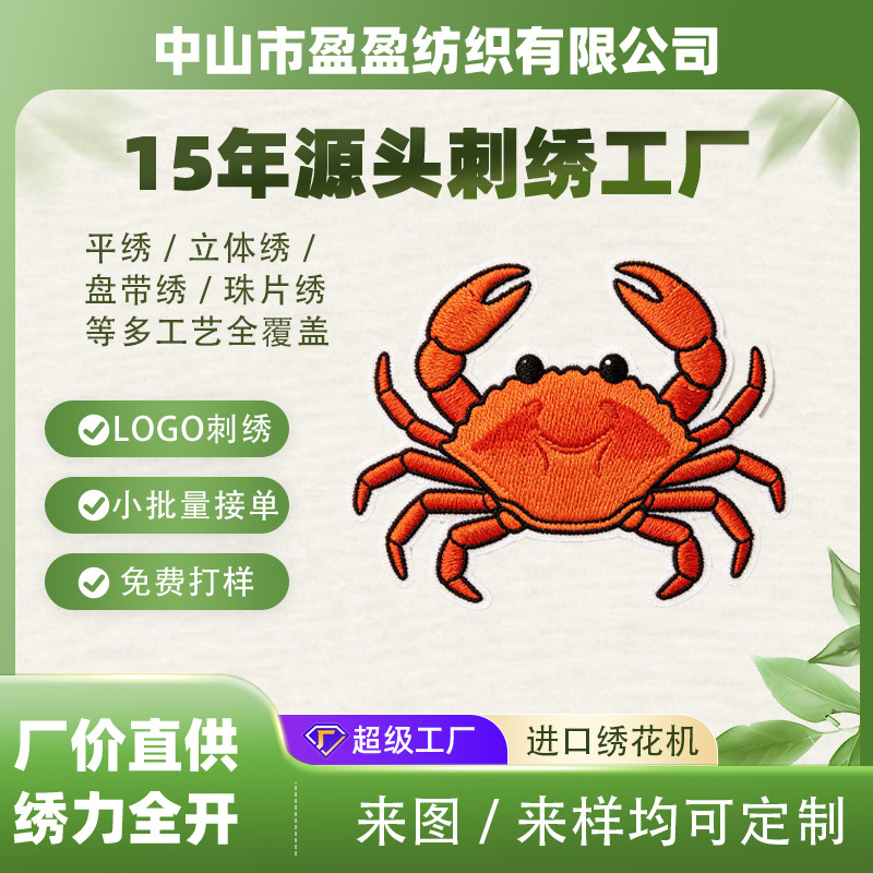Embroidered fabric patches featuring the Mid-Autumn Festival Chang'e design, free sample available, suitable for bags, clothing, and accessories, wholesale for export, cute cartoon fabric patches