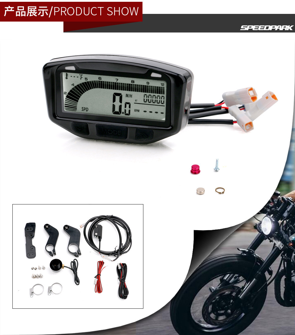 Cross-border new motorcycle modified yacht UTV/ATV universal LCD instrument assembly speed odometer code meter