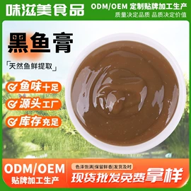 复合调味料;烧烤调味料;调味酱