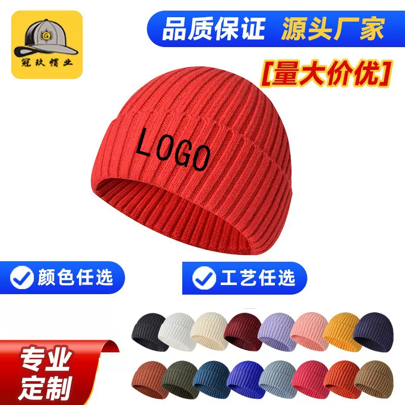 秋冬季加厚毛线帽定 制logo时尚保暖冷帽潮牌纯色针织帽帽子刺绣