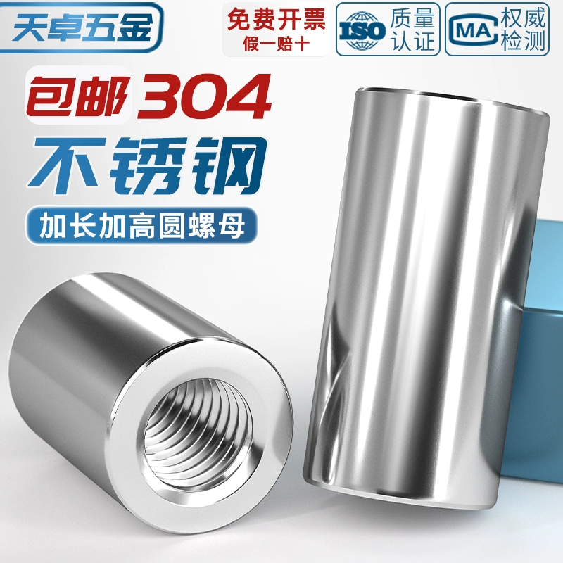 304 сварные цилиндрические гайки из нержавеющей стали удлиненные и утолщенные нити высокого давления винт шток соединительной головки заземляющей колонны