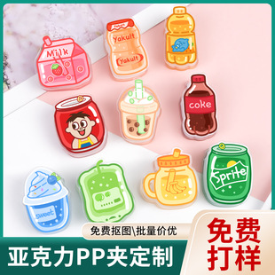 Acrylic Pp Clip Creative Cartoon Beverage Storage Clip Double-Sided Glue Note Clip Hand Account Custom Small Clip