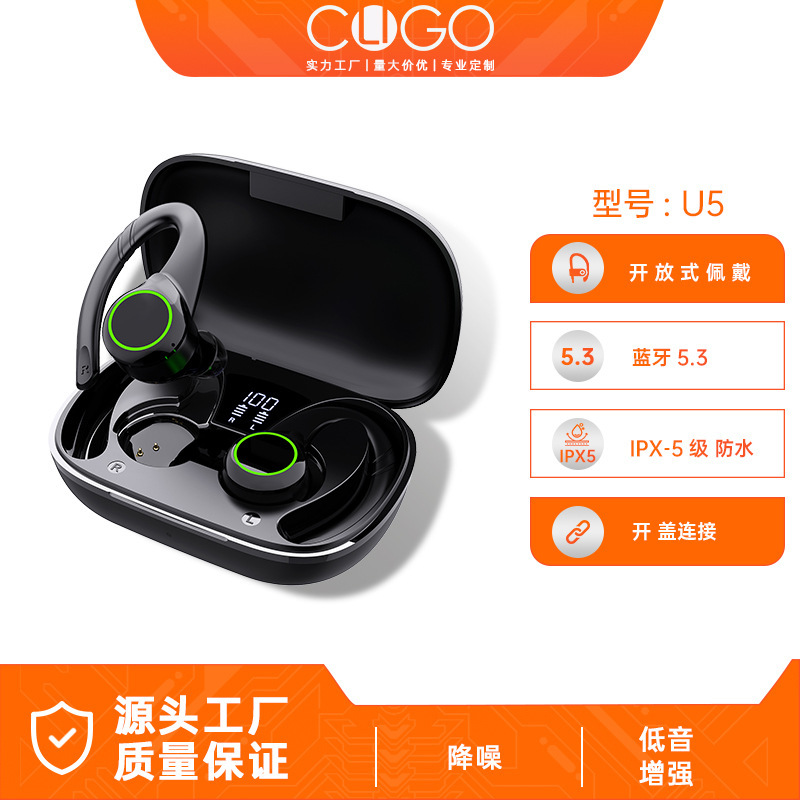 跨境专供U5运动耳挂式无线蓝牙耳机TWS挂耳式防水蓝牙耳机5.3降噪|undefined