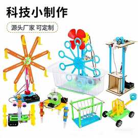 儿童益智科学实验教具玩具中小学生科技小制作泡泡机魔天轮拼装包