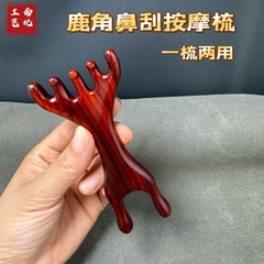 紫檀木頭部マッサージ櫛経絡櫛頭皮マッサージ器鹿角小カエルマッサージ器鹿角鼻掻き熊手
