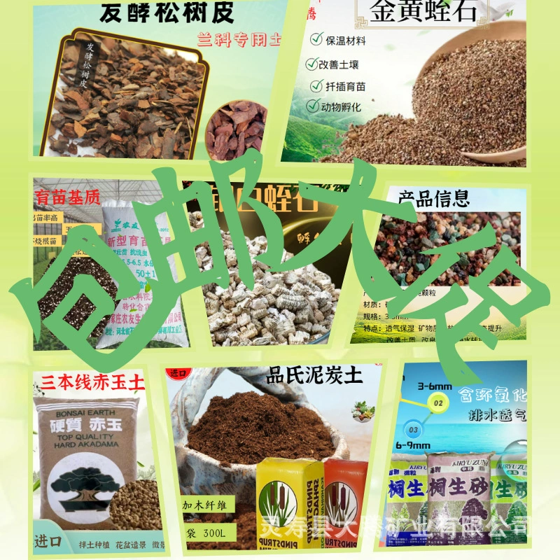 Baoyou большая реклама вулканический камень Нефритовая почва олень болотная почва вермикулит зеленый цеолит мясная почва ферментация кора гранулированная почва