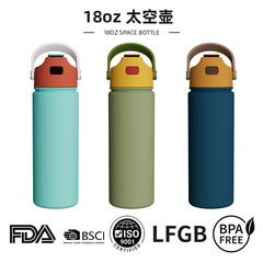 跨境18oz太空壶18盎司不锈钢太空壶保温杯多色系定制logo水杯定制