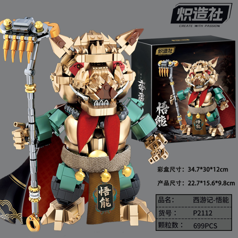 熱造社黒悟空積み木黒神話フィギュア斉天大聖孫悟空機甲ゲームモデル|undefined