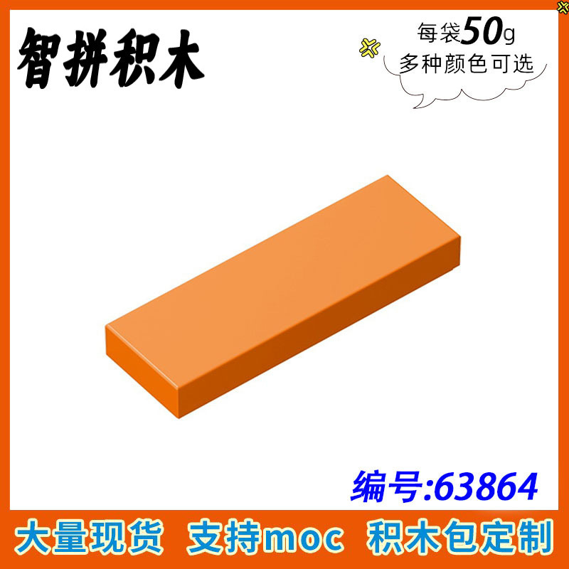 [50g] Compatible with Lego 63864 Small Particle Building Blocks Moc Technology Basic Spare Parts 1X3 Light Panel