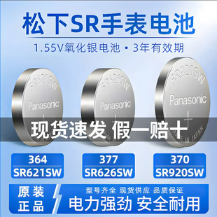 ���늳�SR621SW�ֱ�늳�����SR927/920/626/616/512/521SWʯӢ��